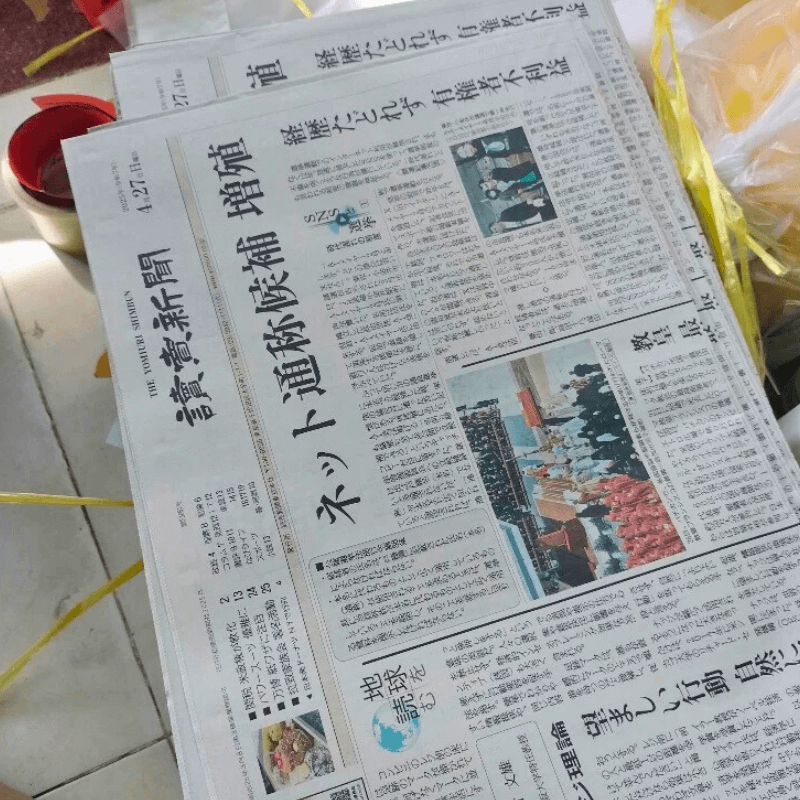 Thu Mua Giấy Báo Cũ Giá Cao Tại TPHCM