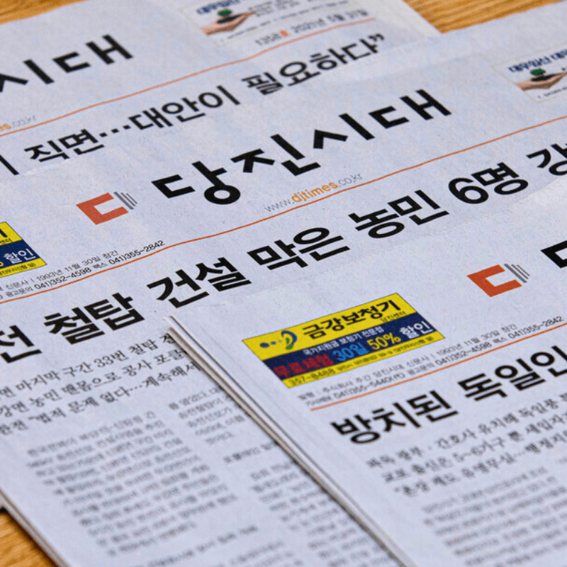 Giấy Báo Hàn Quốc Dùng Để Gói Hàng Là Gì ?