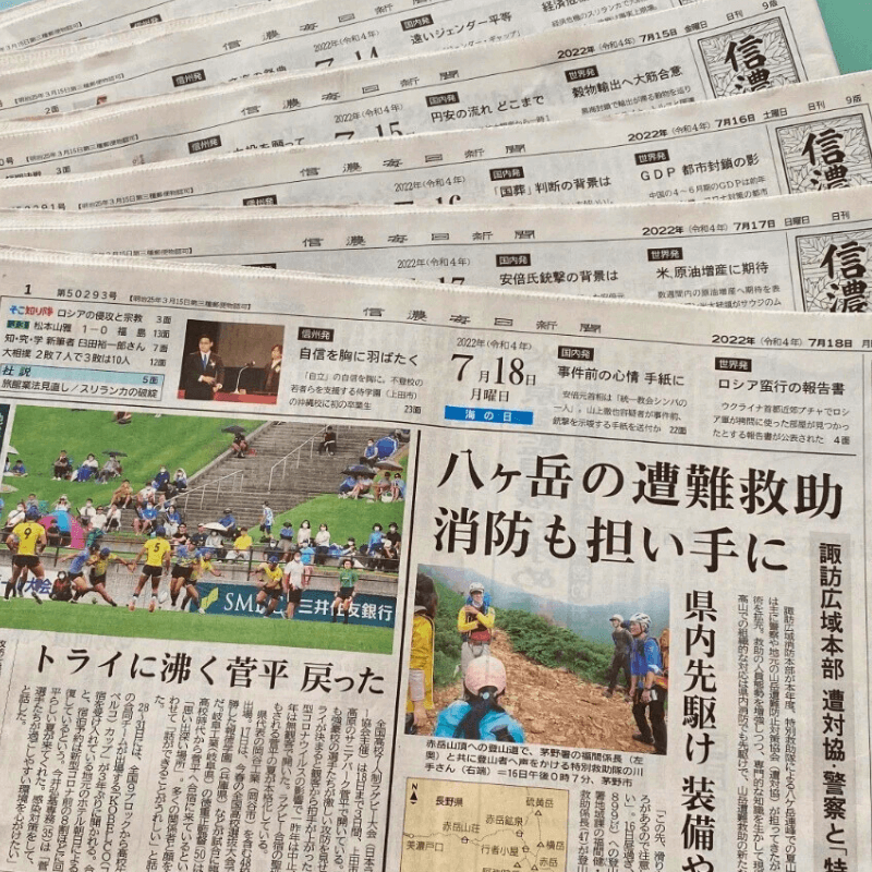 Giấy Báo Nhật Bản Là Gì ?